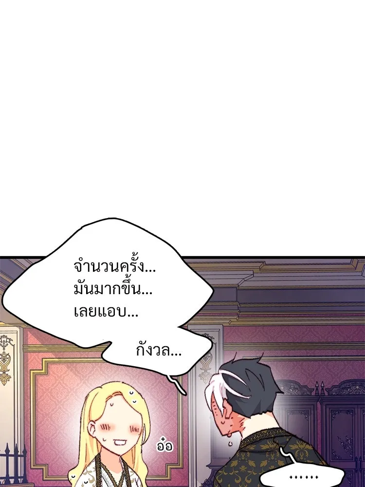 Bring the Love ตอนที่ 118 รูปที่ 67