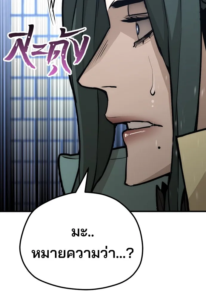 เส้นทางสู่เทพมาร ตอนที่ 56 รูปที่ 200