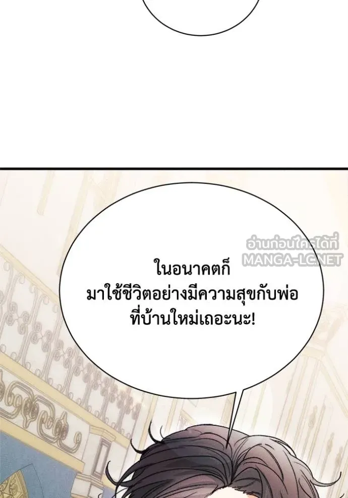 รักนะคะ ป๊ะป๋า ตอนที่ 18 รูปที่ 44