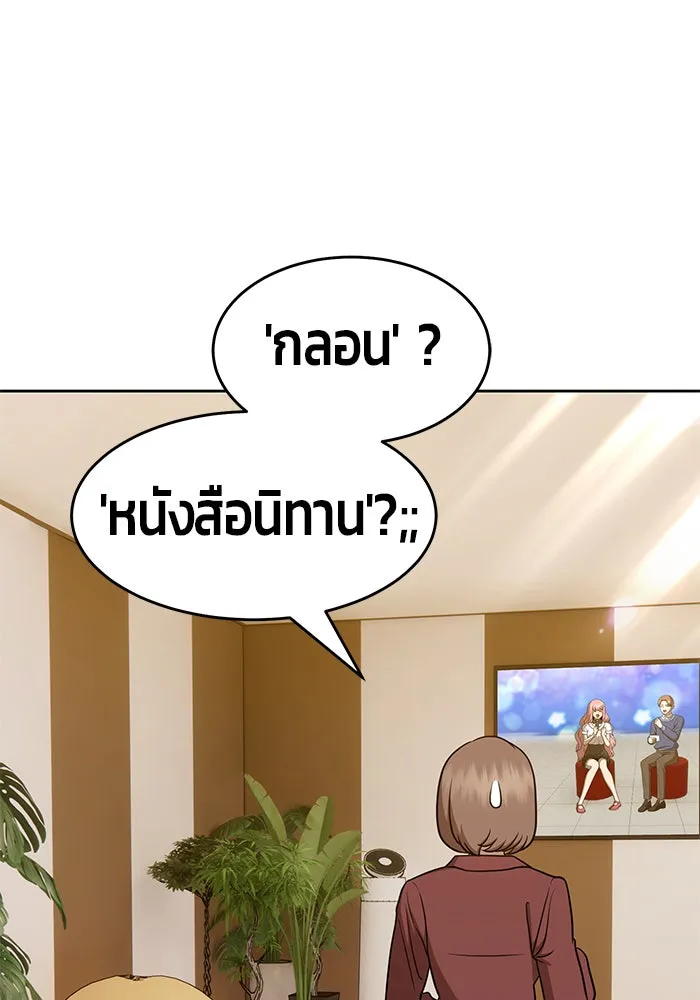 +99 ท่อนไม้พร้อมบวก ตอนที่ 7 รูปที่ 37