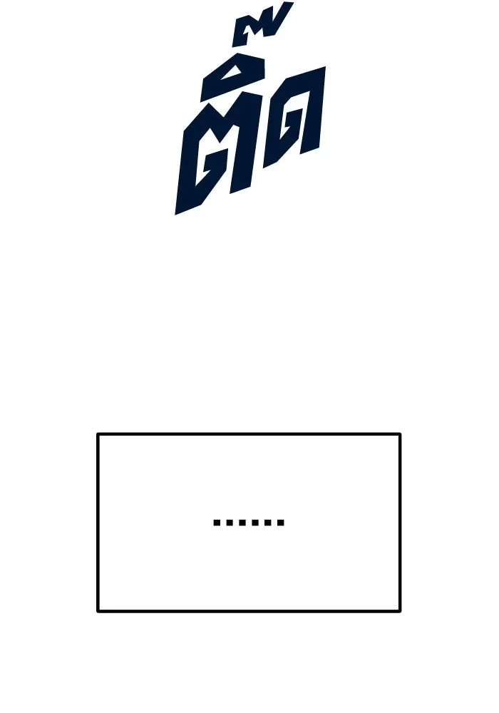 รักนี้ไม่มีรีไซเคิล ตอนที่ 27 รูปที่ 5