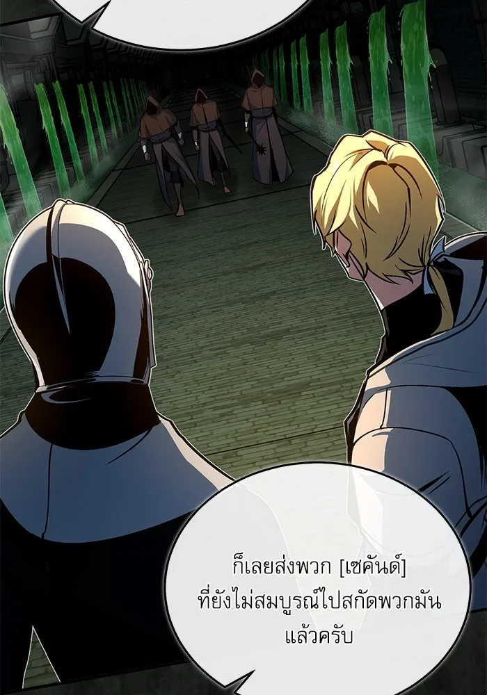 ศาสตราจารย์จำเป็นแห่งอะคาเดมี ตอนที่ 106 รูปที่ 112