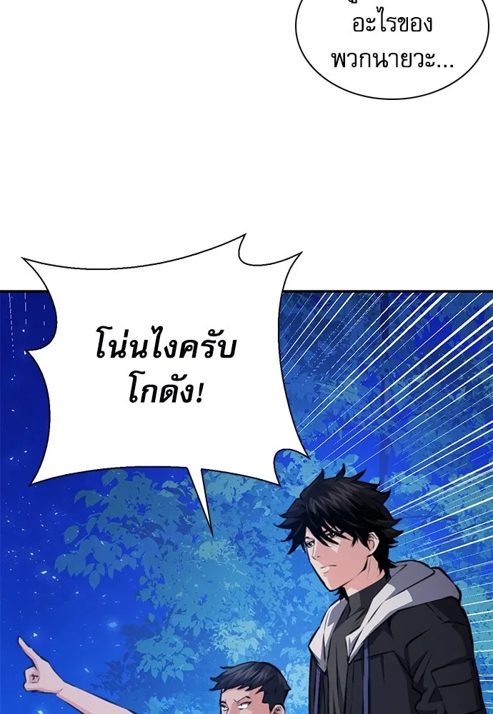 ดรูอิดแห่งสถานีโซล ตอนที่ 156 รูปที่ 89