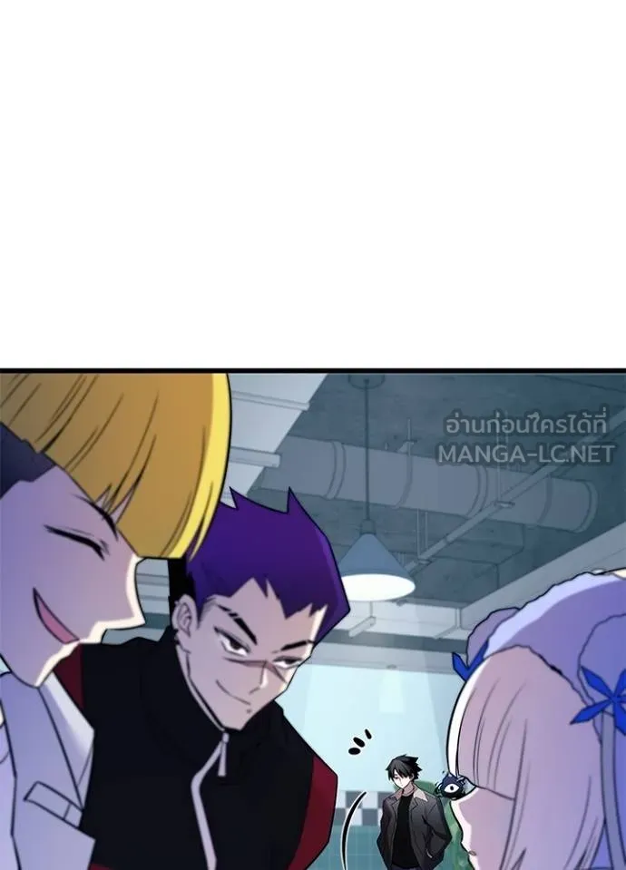 Villain to kill ตอนที่ 172 รูปที่ 24