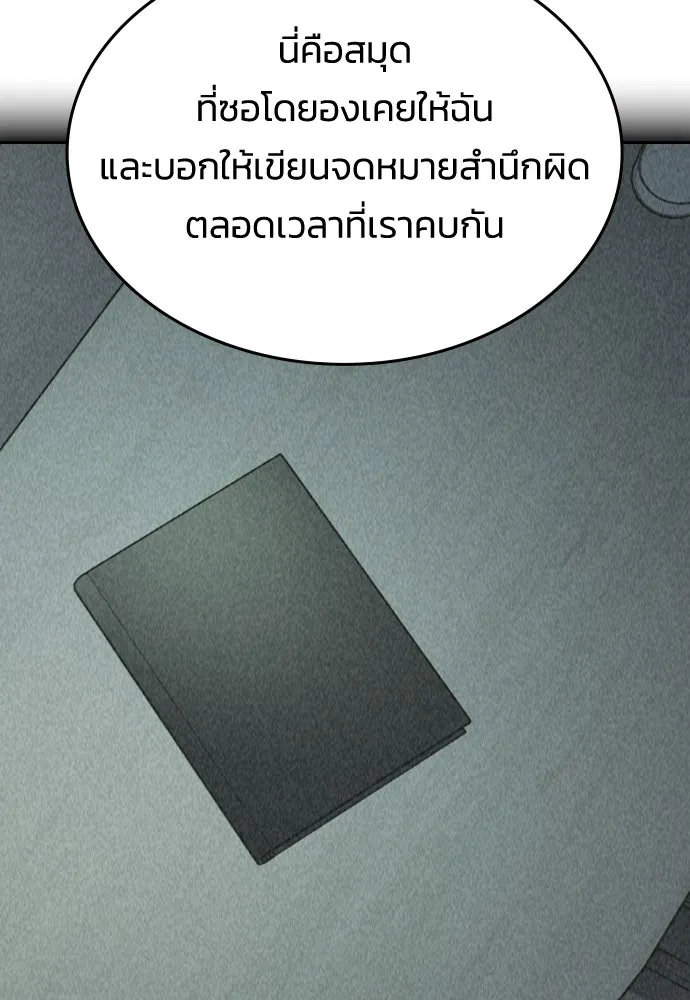 รักแล้วห้ามเลิก ตอนที่ 76 รูปที่ 157