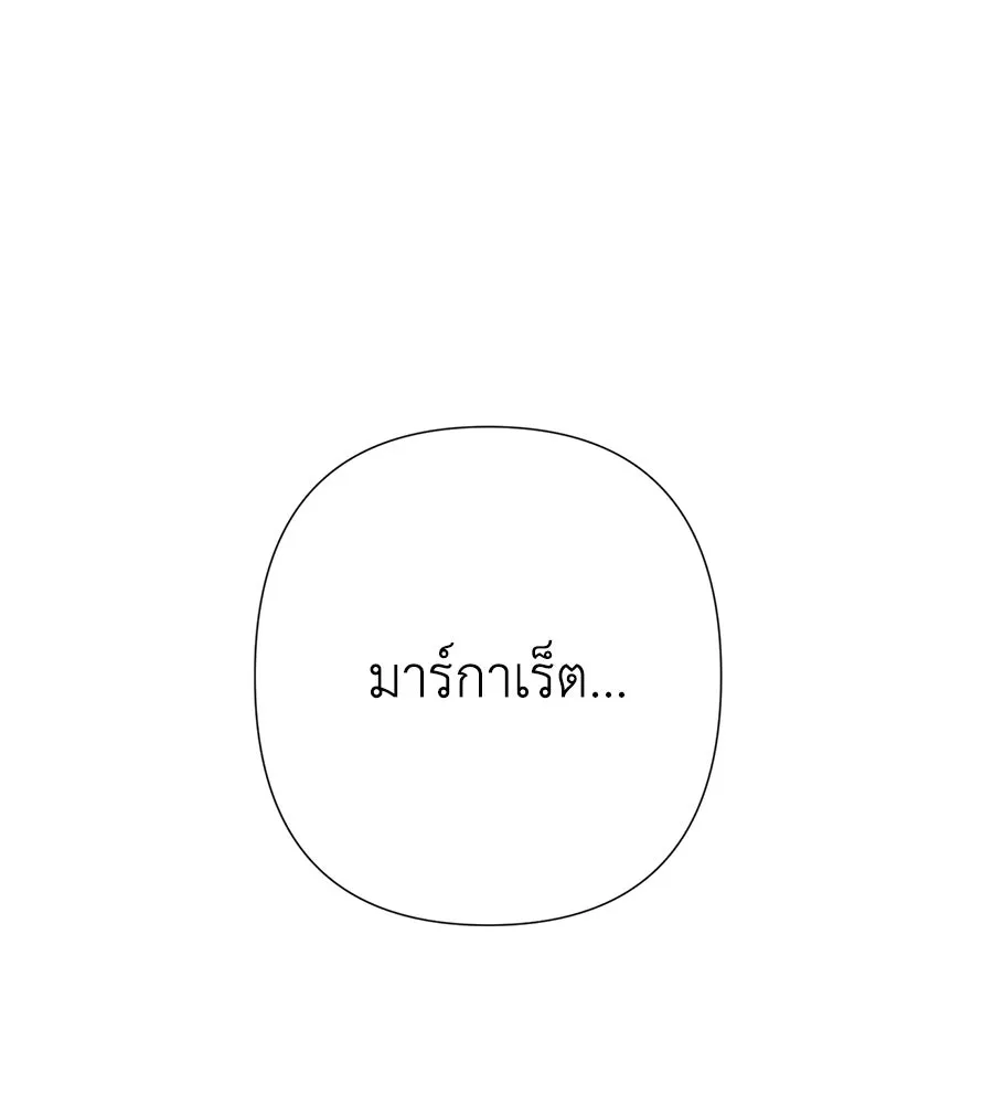 บาสเตียน ตอนที่ 49 รูปที่ 116