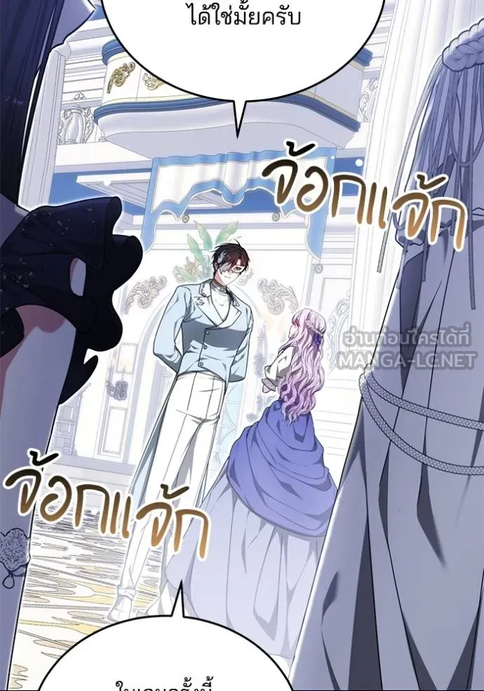 เจ้าสาวอัคนีดำ ตอนที่ 91 รูปที่ 124