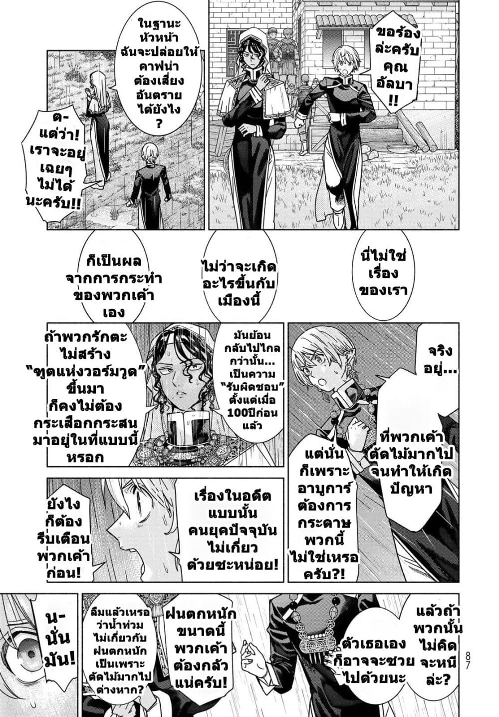Manga-lc-com อ่านมังงะ อ่านการ์ตูน ออนไลน์ ฟรี Magus of the Library ตอนที่ 1 2 3 4 5 6 7 8 9 10 11 12 13 14 ฟรี ไม่มีโฆษณา Manga-lc - อ่าน มังงะ อ่าน การ์ตูน ออนไลน์ อ่านมังงะ ฟรี