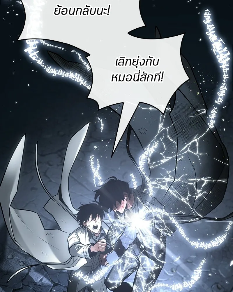 Omniscient Reader อ่านชะตาวันสิ้นโลก ตอนที่ 50 เรื่องเล่าของดกจา (10) รูปที่ 95