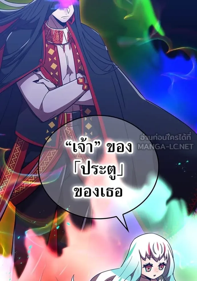 เพลเยอร์เลือดเทวะ ตอนที่ 80 รูปที่ 125