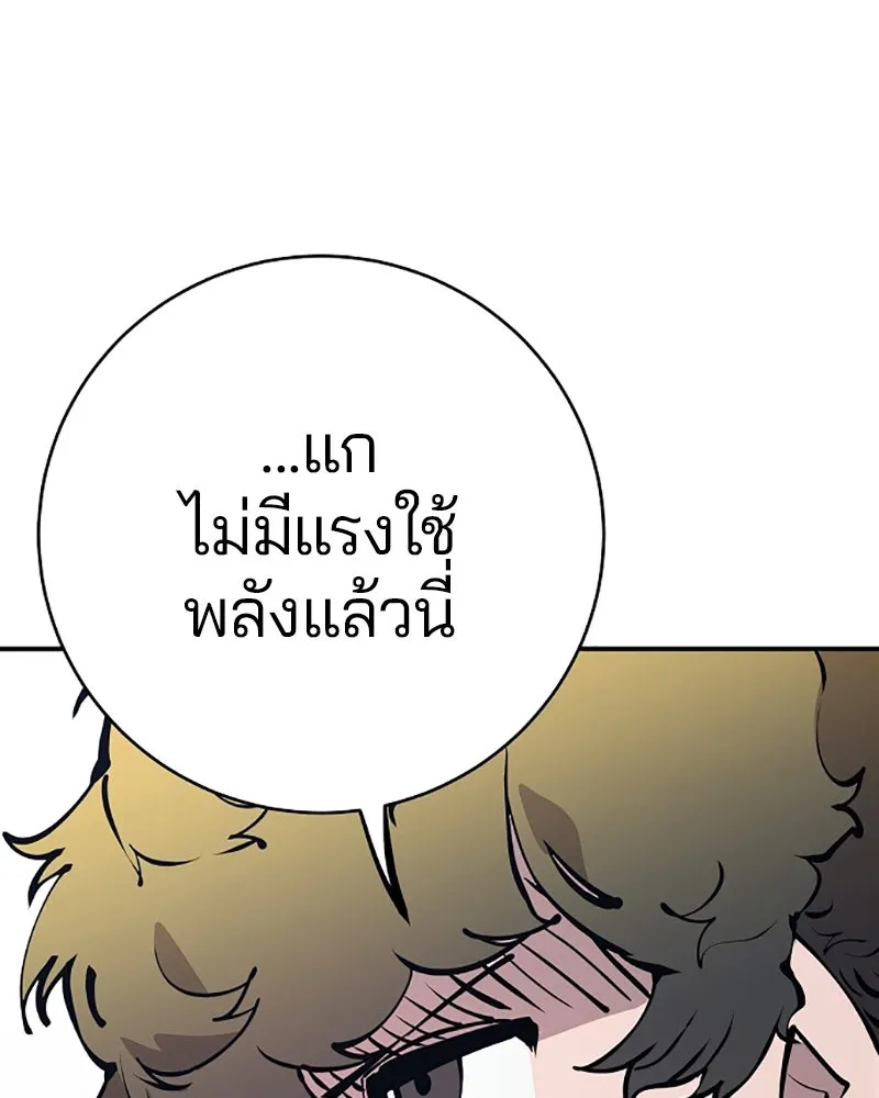 Player ตอนที่ 48 รูปที่ 55