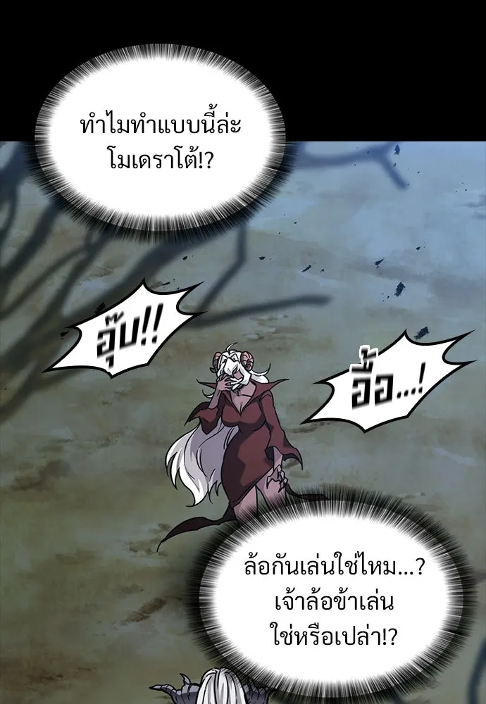 วิถีชาวนาของราชาปีศาจ ตอนที่ 43 รูปที่ 106