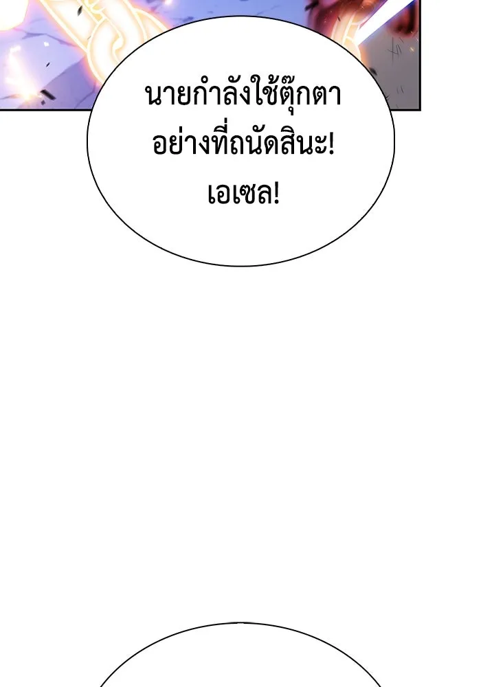 ลูกชายคนเล็กของดยุกคือมือสังหาร ตอนที่ 91 รูปที่ 7