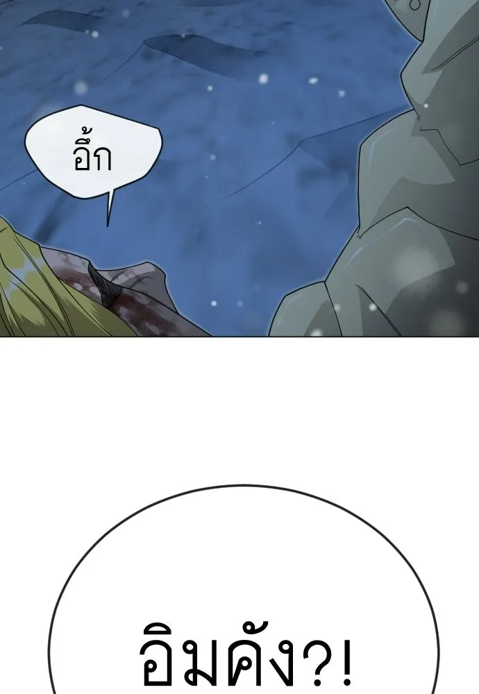 ยุคแห่งยอดมนุษย์ ตอนที่ 112 รูปที่ 127