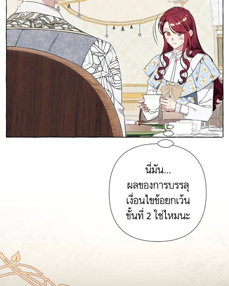 นึกว่าเป็นอิเซไคธรรมดา ตอนที่ 37 รูปที่ 59