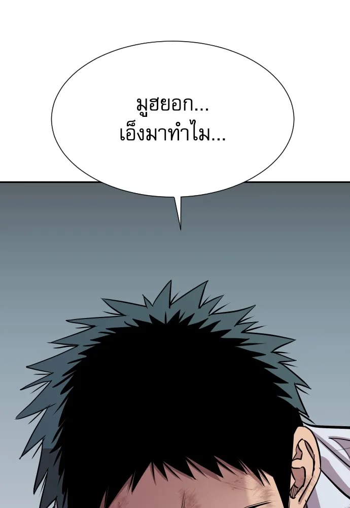 หลานอัจฉริยะของราชาเงินกู้ ตอนที่ 11 รูปที่ 52