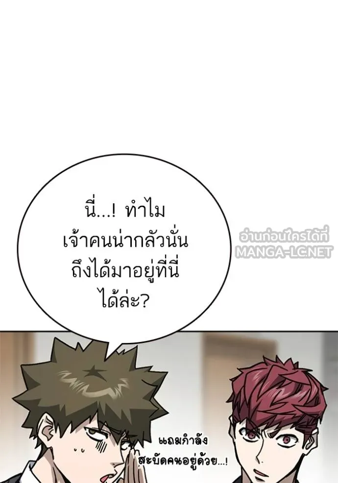 Study Group ตอนที่ 254 รูปที่ 63