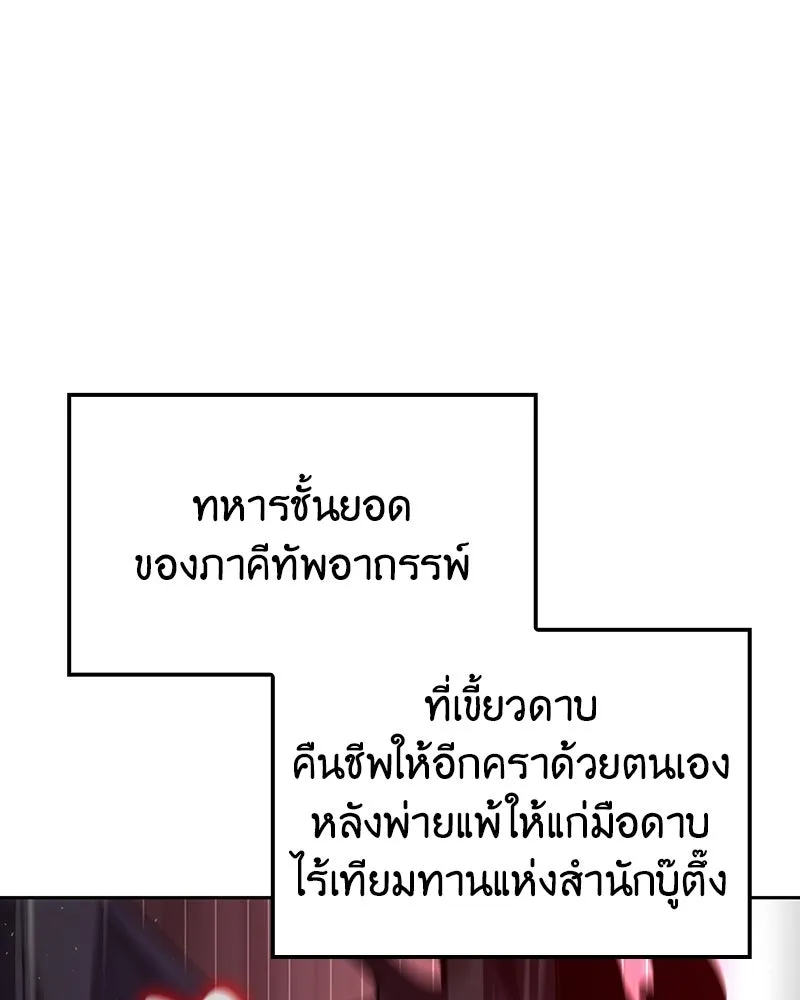 เกิดอีกทีเป็นว่าที่ประมุขลัทธิมาร ตอนที่ 139 รูปที่ 11