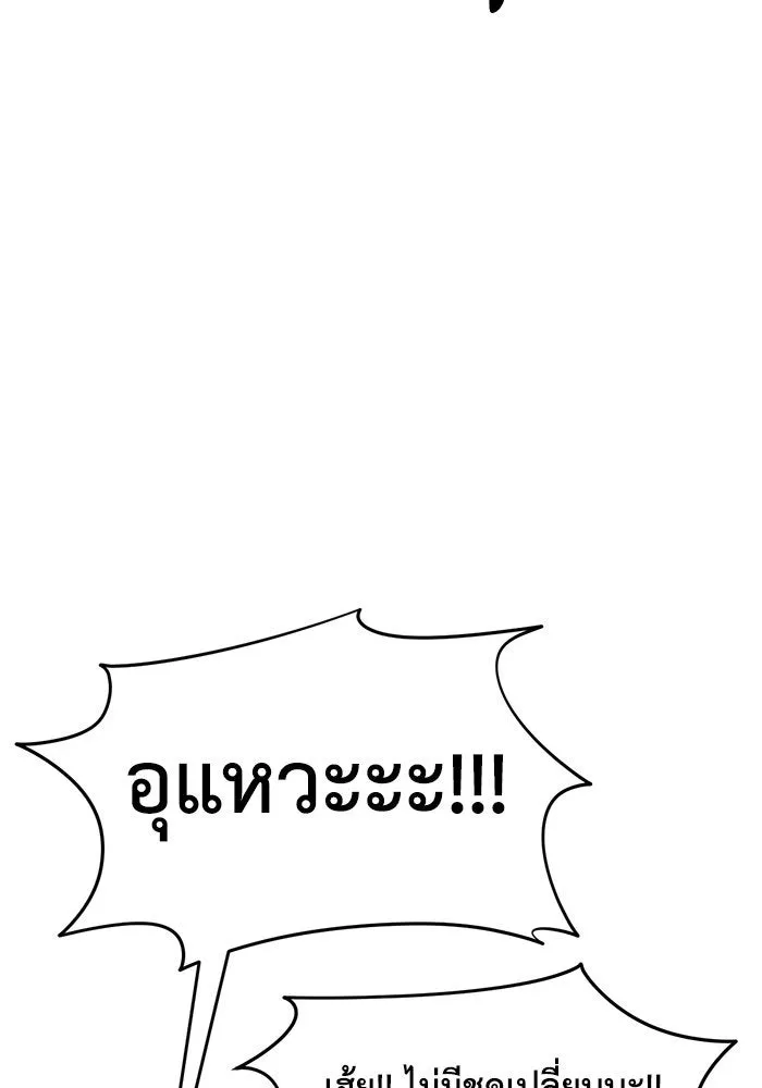 ช่วยเปลี่ยนฉันที ตอนที่ 217. ซีซัน 2 แบคซูยง 9 รูปที่ 140