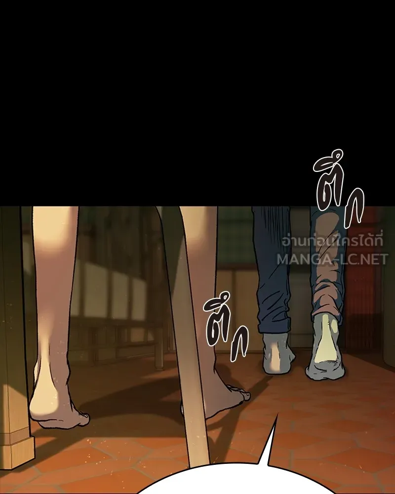 เกาลูน  ซาโรกา ตอนที่ 13 รูปที่ 117