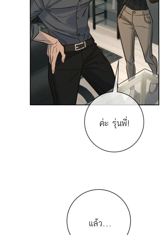 พริบตาเปลี่ยนโลก ตอนที่ 30 รูปที่ 61