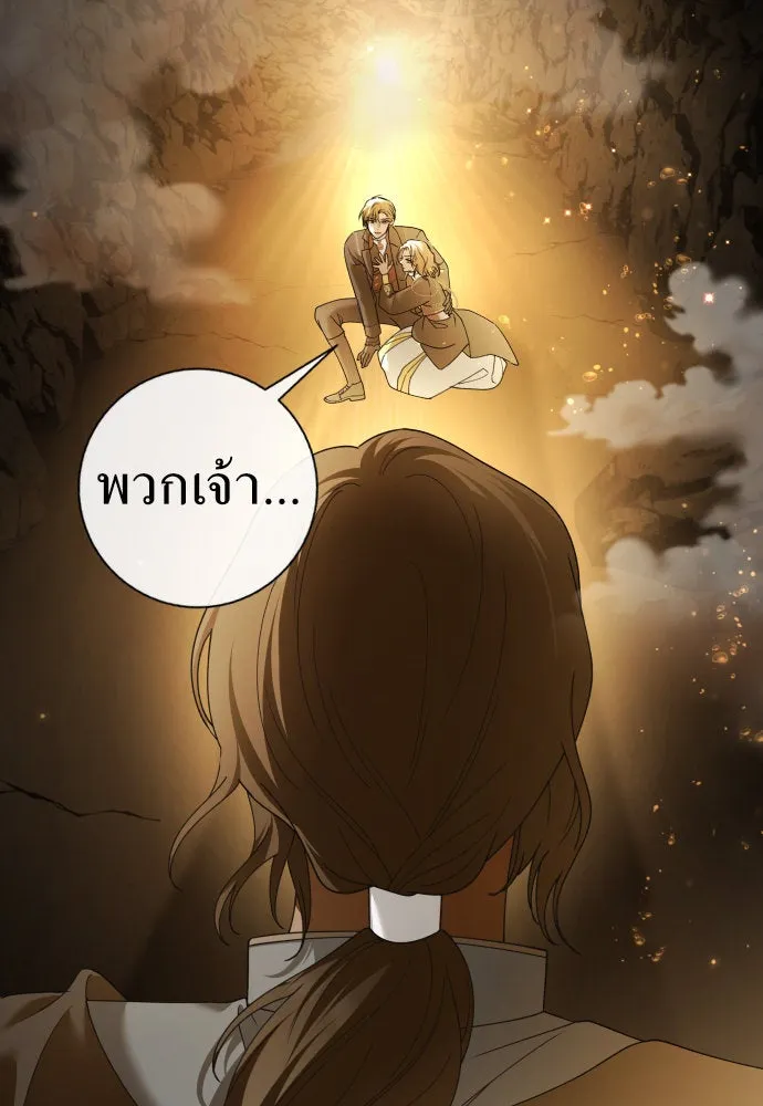 ชิงชีวิตพลิกลิขิตชะตา ตอนที่ 216. ปลดแอก (1) รูปที่ 31