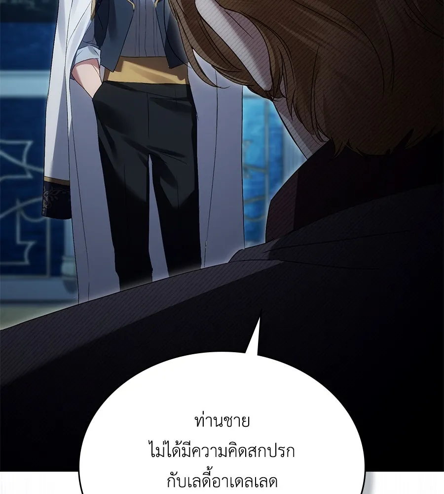 เล่ห์รักชนชั้นสูง ตอนที่ 51 รูปที่ 106