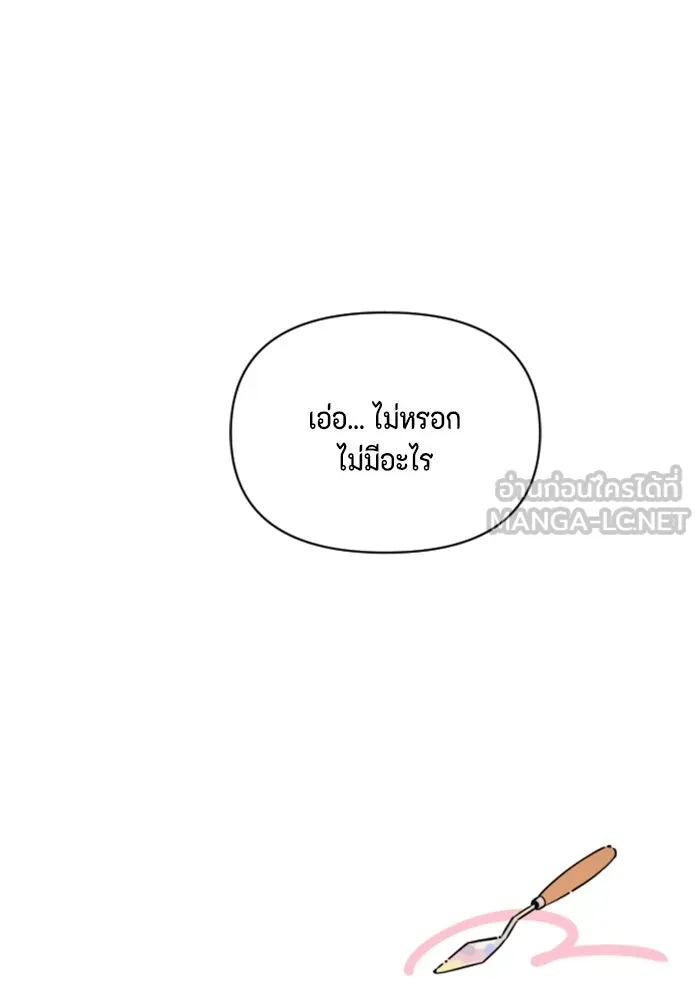 จริง ๆ แล้ว โอบารัมน่ะ… ตอนที่ 32 รูปที่ 78