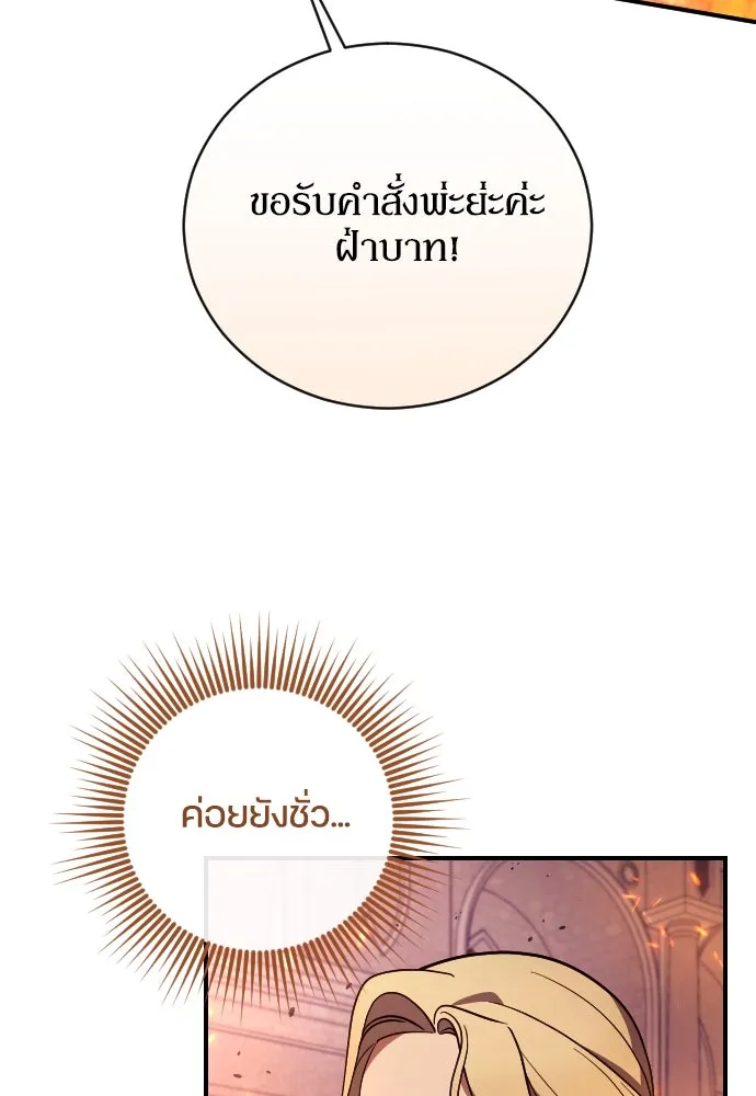 หมาป่าคู่เคียงบัลลังก์ ตอนที่ 56 รูปที่ 32