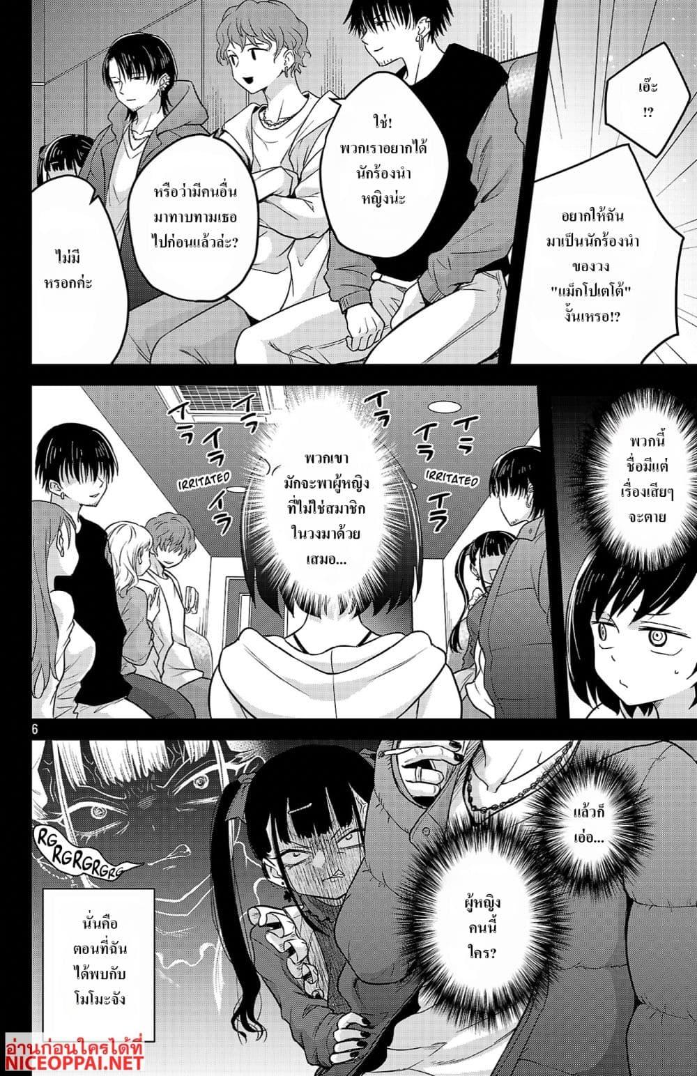 Manga-lc-com อ่านมังงะ อ่านการ์ตูน ออนไลน์ ฟรี Boku no Kokoro no Yabai Yatsu Love Comedy ga Hajimaranai ตอนที่ 1 2 3 4 5 6 7 8 9 10 11 12 13 14 ฟรี ไม่มีโฆษณา Manga-lc - อ่าน มังงะ อ่าน การ์ตูน ออนไลน์ อ่านมังงะ ฟรี