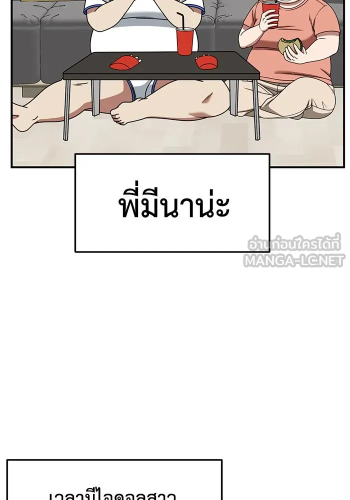 ช่วยเปลี่ยนฉันที ตอนที่ 267. ซีซัน 2 รูปที่ 42