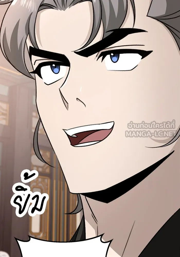 ดาบแห่งจักรพรรดิ ตอนที่ 56 รูปที่ 9