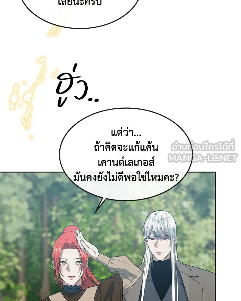 ขอบคุณที่หักหลัง ตอนที่ 45 รูปที่ 27
