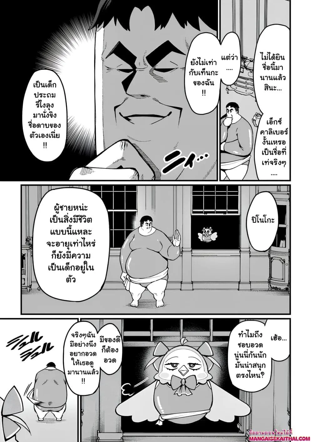 Manga-lc-com อ่านมังงะ อ่านการ์ตูน ออนไลน์ ฟรี Harem Ou no isekai Press Manyuuki ตอนที่ 1 2 3 4 5 6 7 8 9 10 11 12 13 14 ฟรี ไม่มีโฆษณา Manga-lc - อ่าน มังงะ อ่าน การ์ตูน ออนไลน์ อ่านมังงะ ฟรี