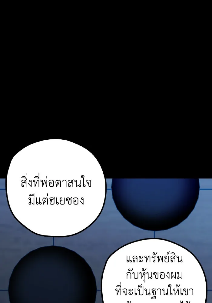 รักนี้ไม่มีรีไซเคิล ตอนที่ 110 รูปที่ 19