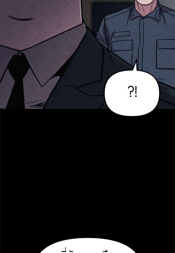 Zombie X Slasher ตอนที่ 58 รูปที่ 88