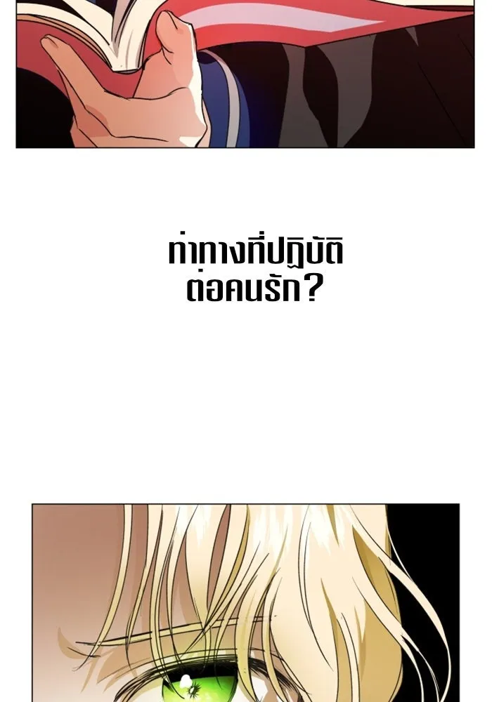 ชิงชีวิตพลิกลิขิตชะตา ตอนที่ 3 นี่หรือคือความรัก รูปที่ 136