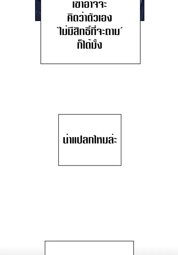 ชิงชีวิตพลิกลิขิตชะตา ตอนที่ 104. นานๆ ที รูปที่ 40