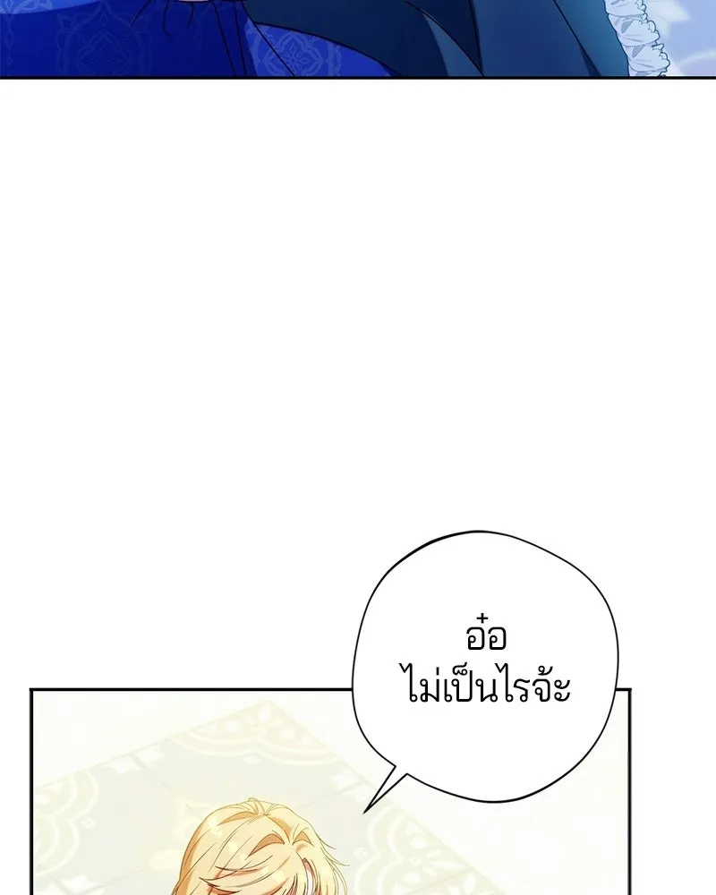 ถ้าเป็นนางร้าย ขอตายดีกว่า ตอนที่ 64 รูปที่ 62