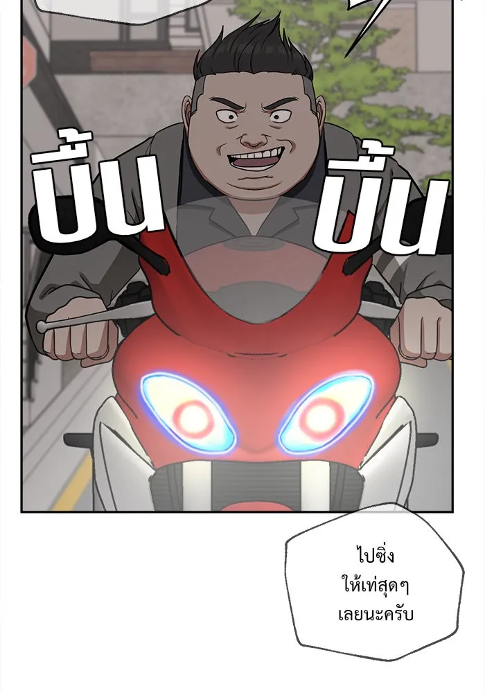 ช่วยเปลี่ยนฉันที ตอนที่ 46. แบซอนจู 12 รูปที่ 119