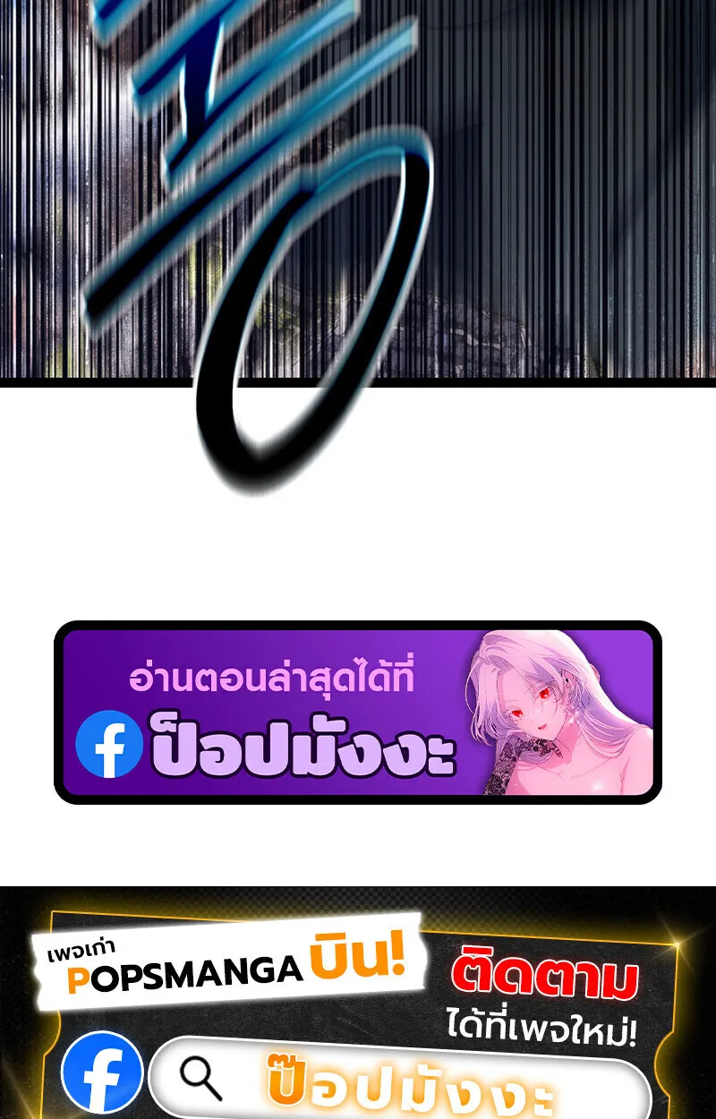 Regressing as the Reincarnated Bastard of the Sword Clan ตอนที่ ตอนที่ 72 รูปที่ 204