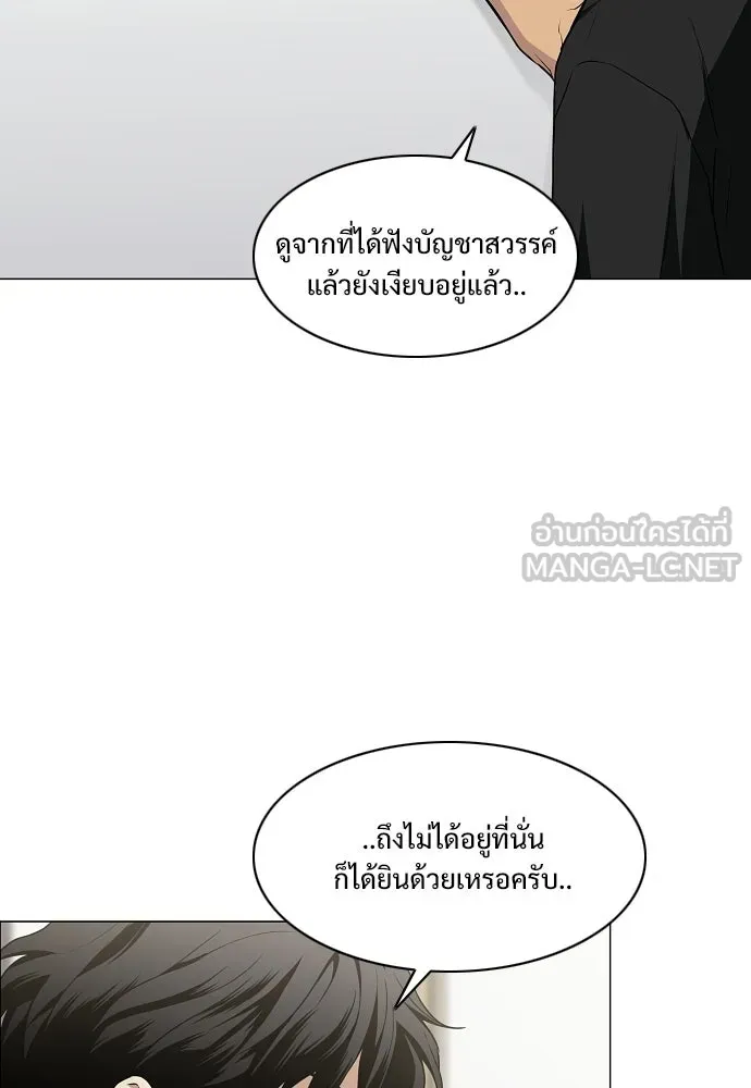 JAKDU ตอนที่ 87 รูปที่ 93