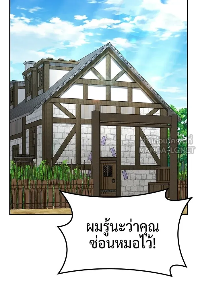 คลินิกสัตว์ต่างโลกของคิมโอจิน ตอนที่ 39 รูปที่ 3