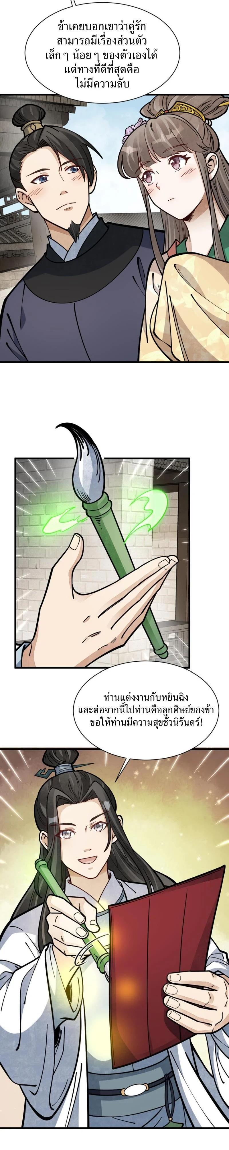 Manga-lc-com อ่านมังงะ อ่านการ์ตูน ออนไลน์ ฟรี Lan Ke Qi Yuan ตอนที่ 1 2 3 4 5 6 7 8 9 10 11 12 13 14 ฟรี ไม่มีโฆษณา Manga-lc - อ่าน มังงะ อ่าน การ์ตูน ออนไลน์ อ่านมังงะ ฟรี