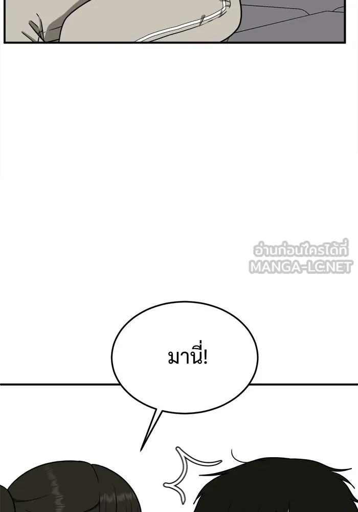 ช่วยเปลี่ยนฉันที ตอนที่ 96. เอเดน 16 รูปที่ 57