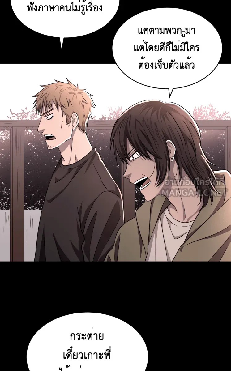 Hunter Game ตอนที่ 60  ดอกไม้ไร้ชีวิต 2 รูปที่ 33