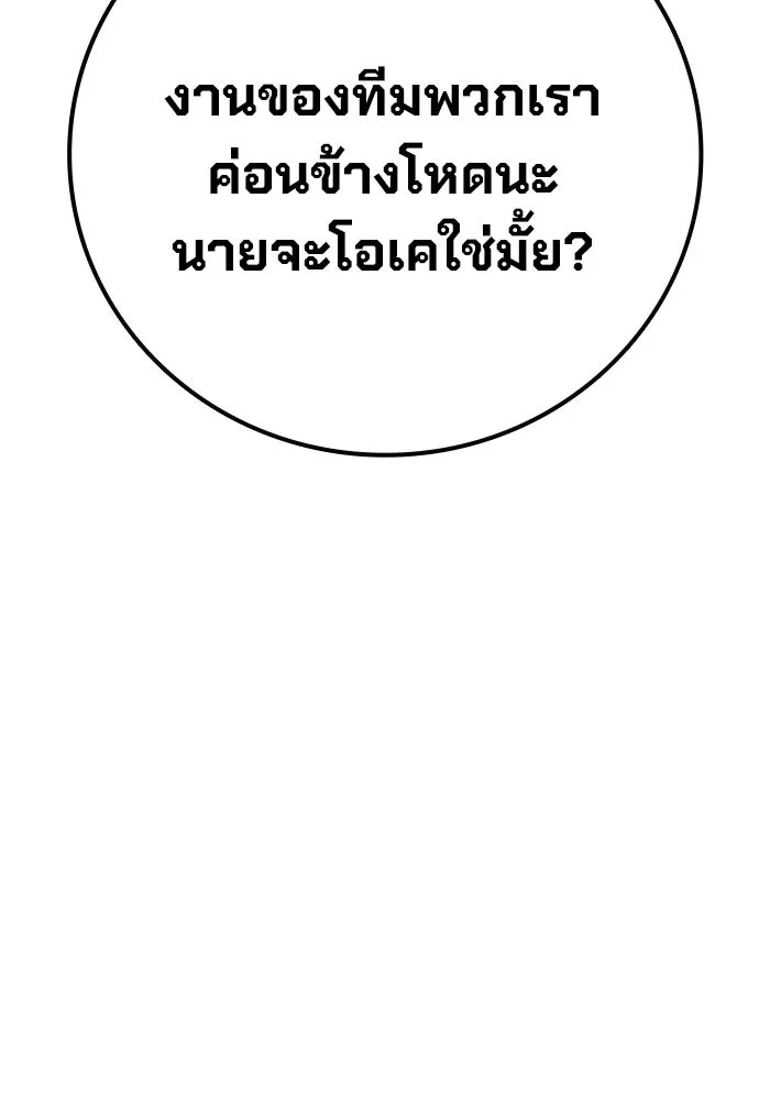 เยาวชนคนคุก ตอนที่ 4 รูปที่ 128