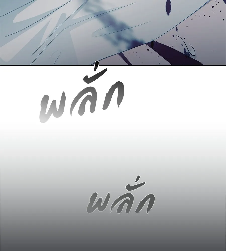 คอลเซ็นเตอร์เปลี่ยนชีวิต ตอนที่ 85 เส้นตาย รูปที่ 13
