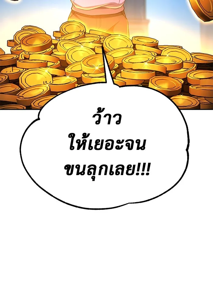 การกลับมาของทรราชวันสิ้นโลก ตอนที่ 14 รูปที่ 4