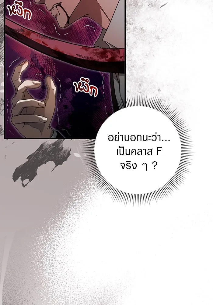 เชื่อเถอะ ฉันเป็นฮันเตอร์ห่วยแตก ตอนที่ 32 รูปที่ 62